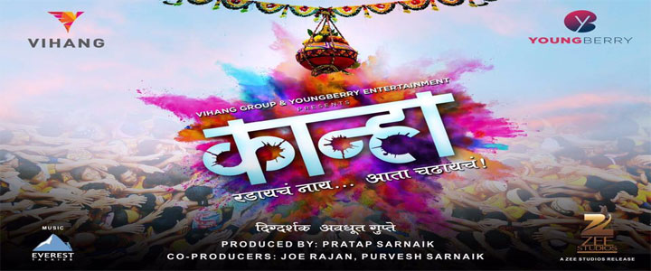 kanha marathi movie download utorrent